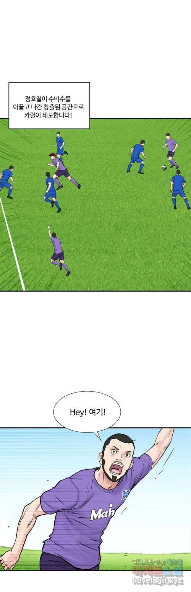 폭군의 필드 49화 14