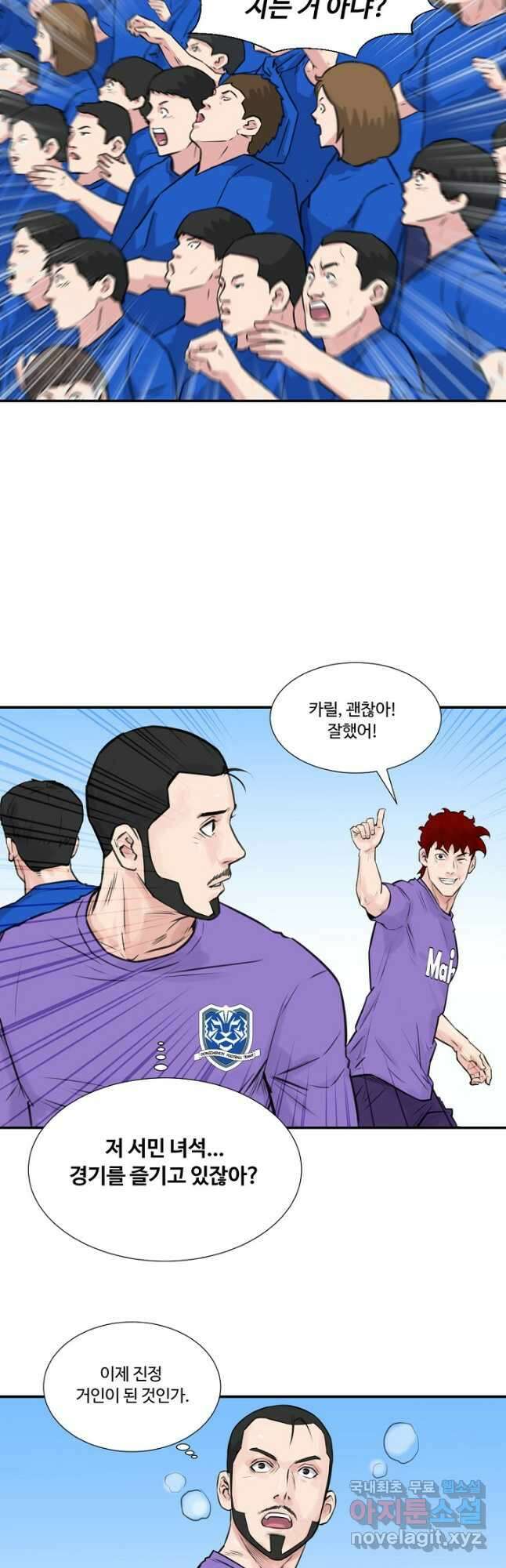 폭군의 필드 49화 18
