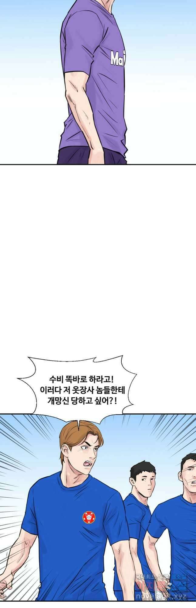 폭군의 필드 49화 19