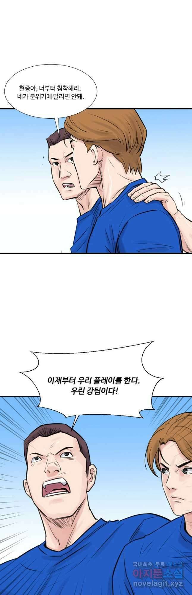 폭군의 필드 49화 20