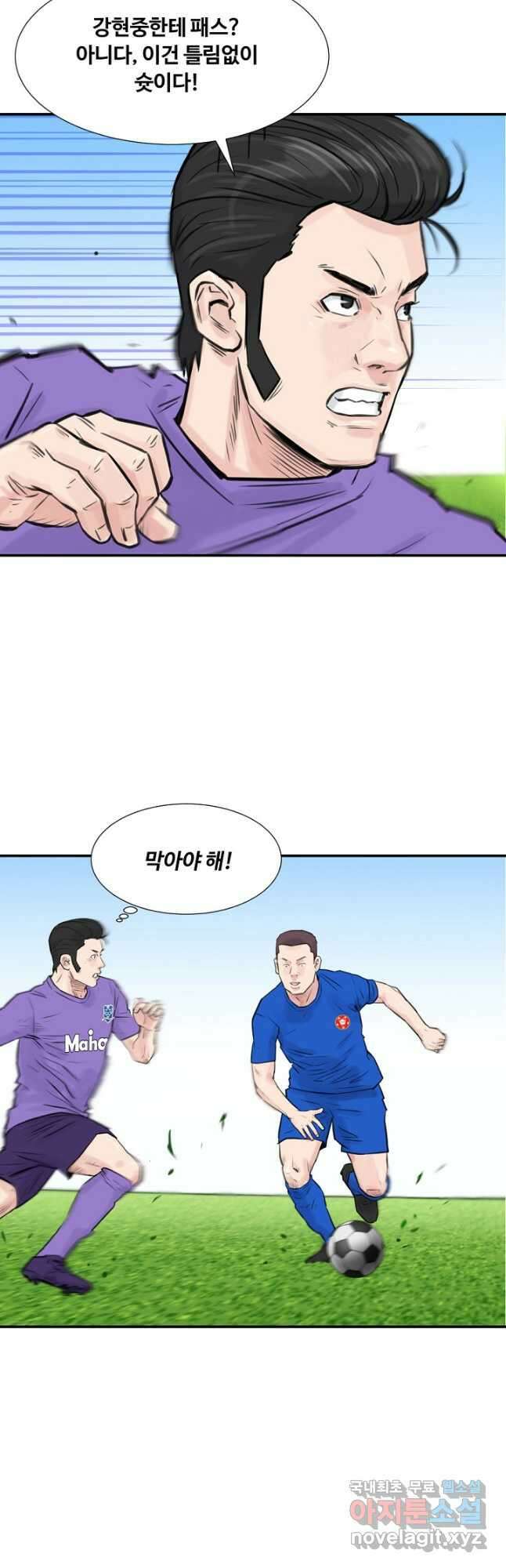 폭군의 필드 49화 28