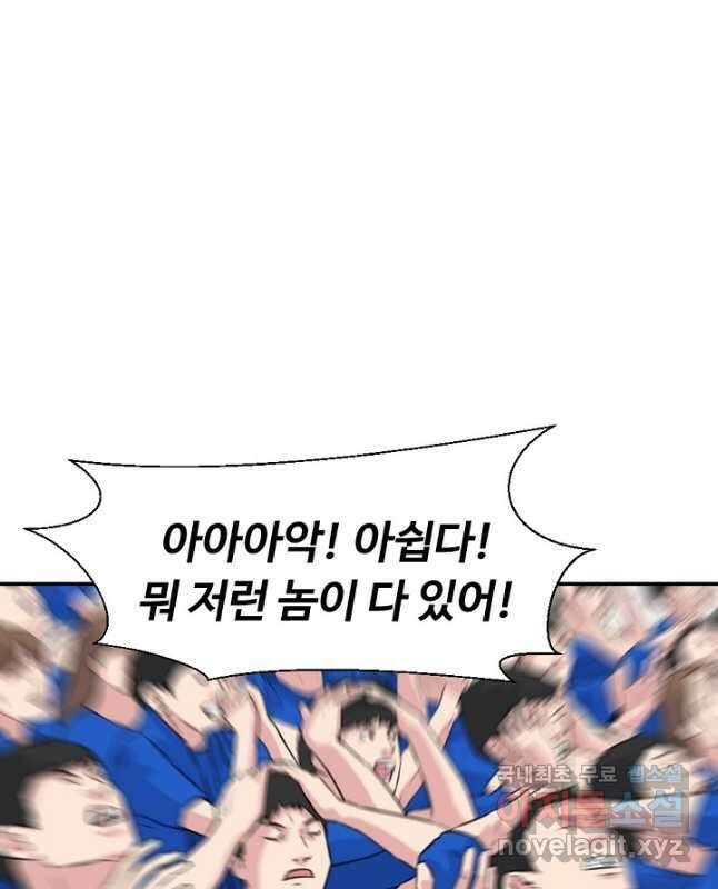 폭군의 필드 49화 30