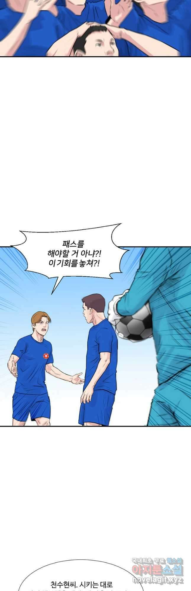 폭군의 필드 49화 31