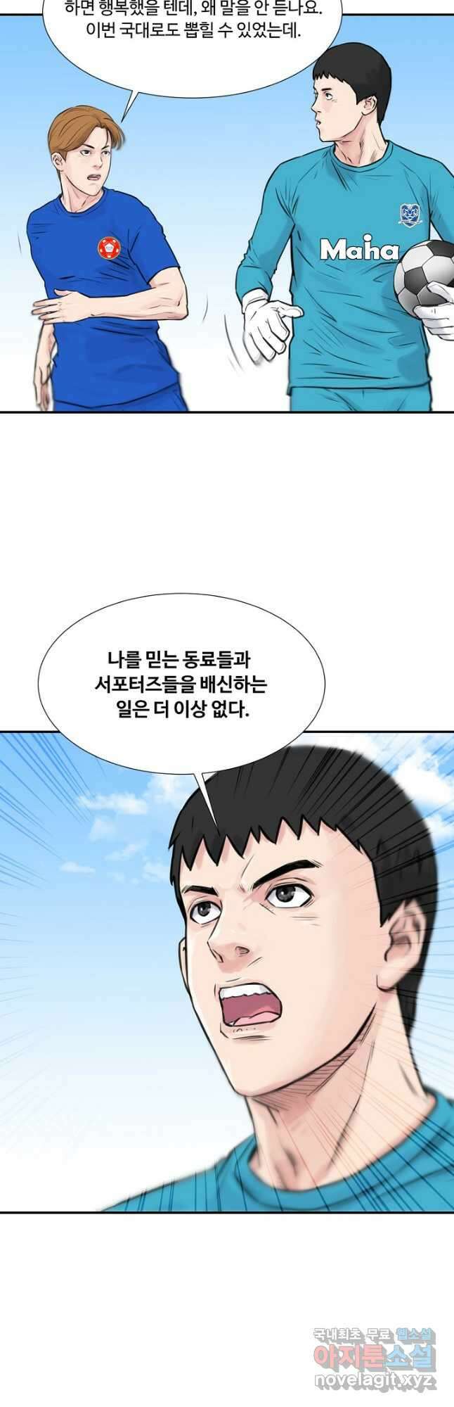 폭군의 필드 49화 32
