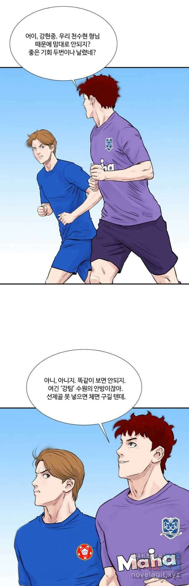 폭군의 필드 49화 33