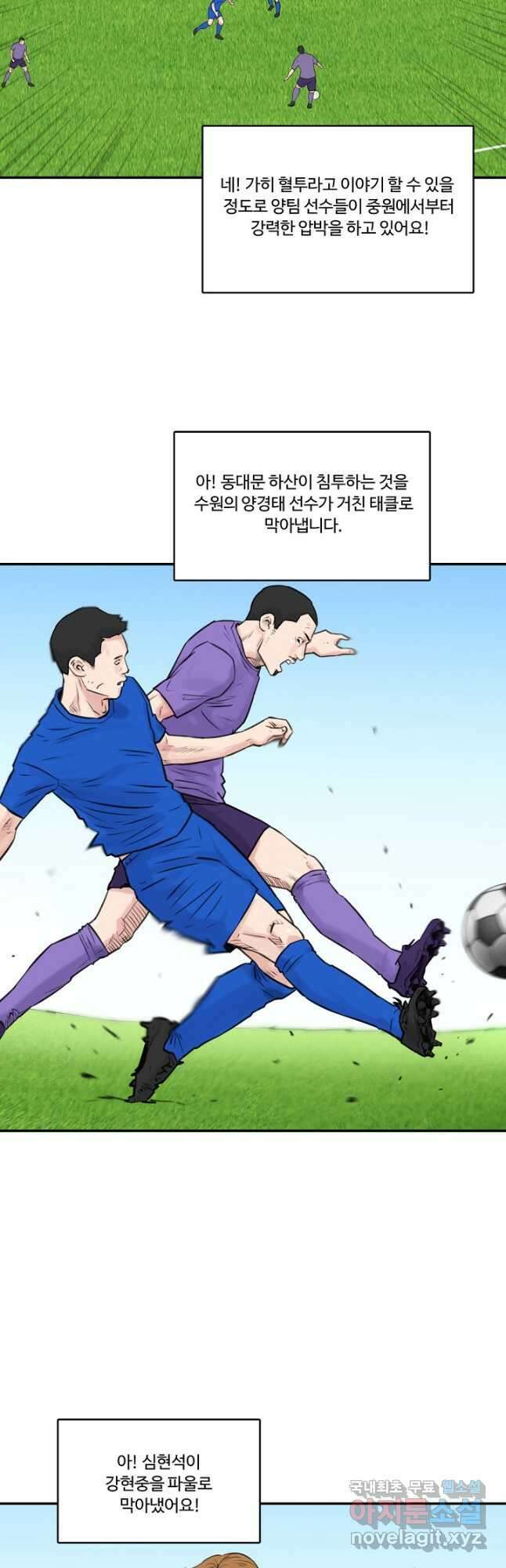 폭군의 필드 49화 35