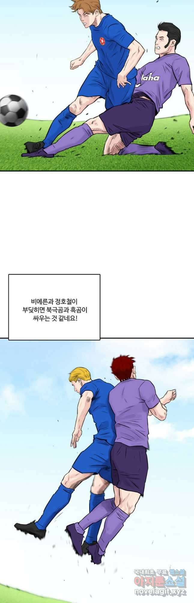 폭군의 필드 49화 36