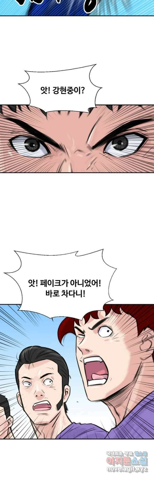 폭군의 필드 49화 42