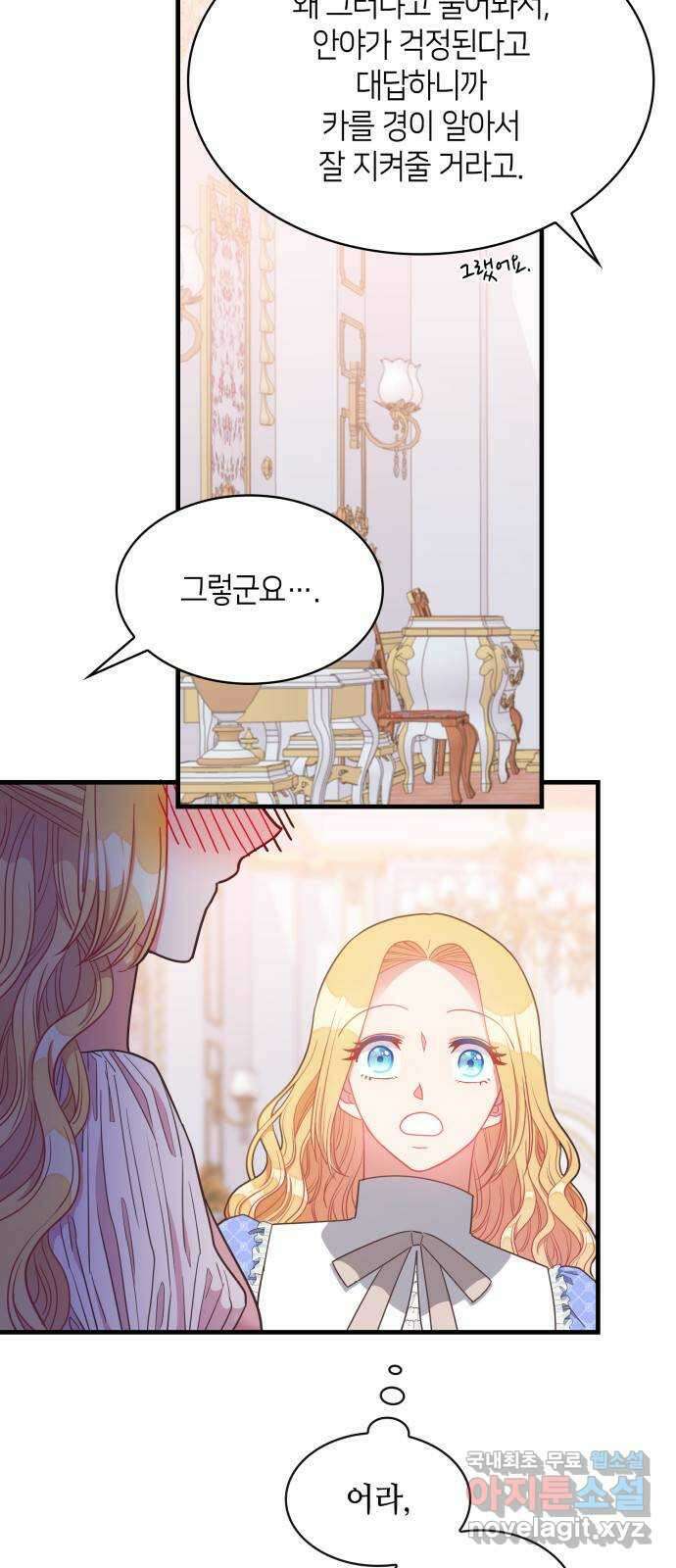 108명의 그녀들 29화 6