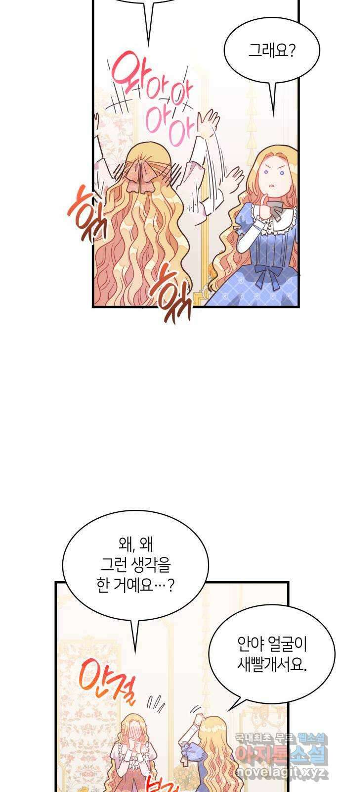 108명의 그녀들 29화 9