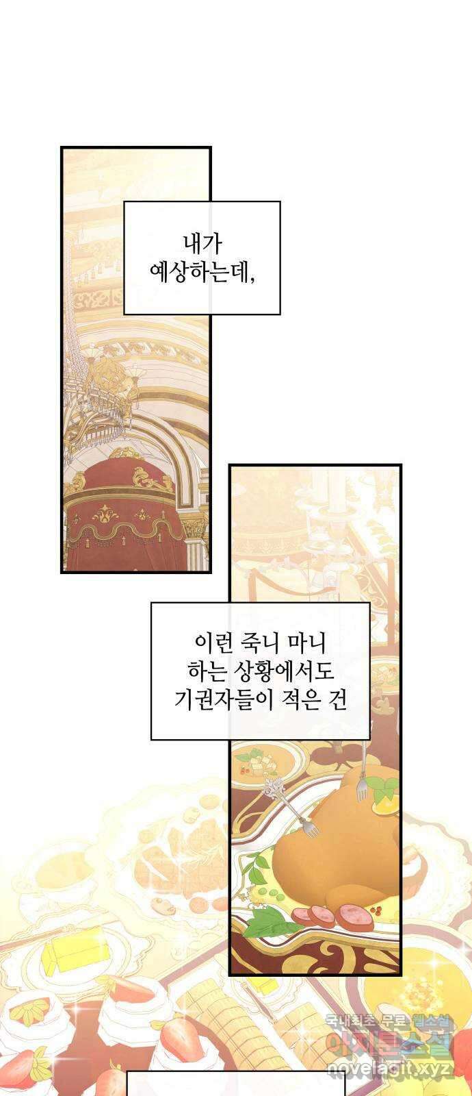 108명의 그녀들 29화 13