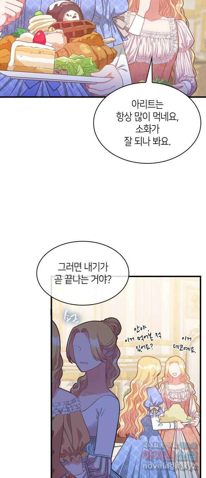 108명의 그녀들 29화 15