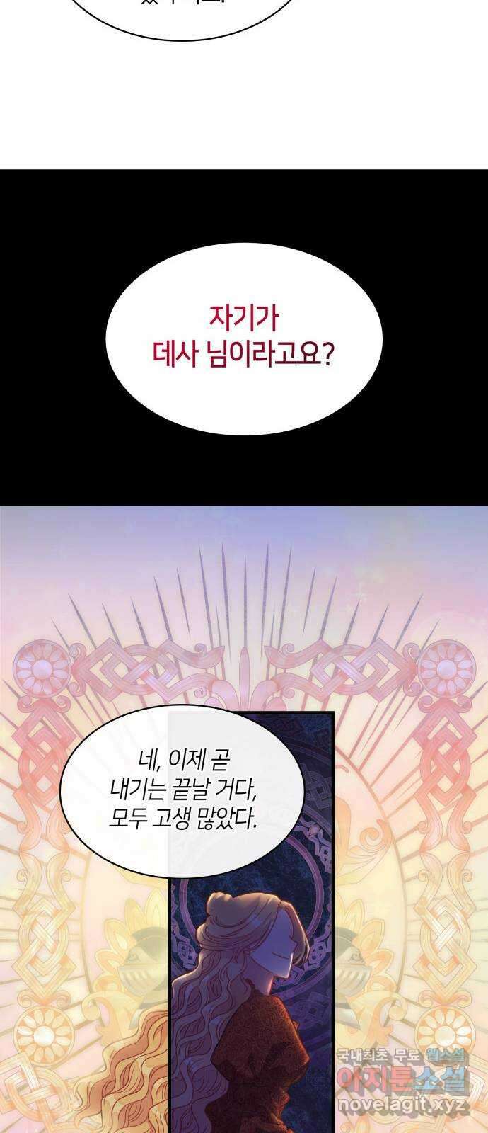 108명의 그녀들 29화 20