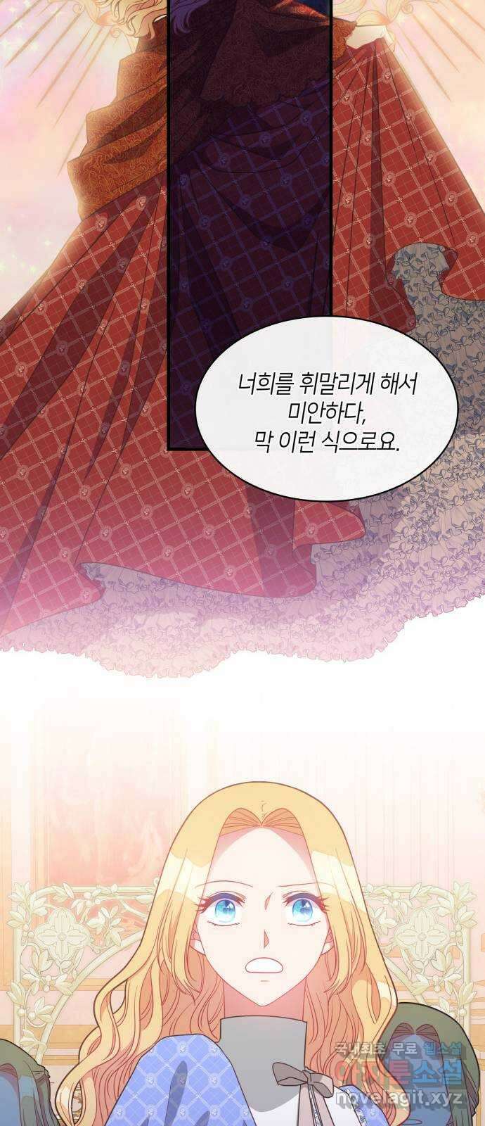 108명의 그녀들 29화 21