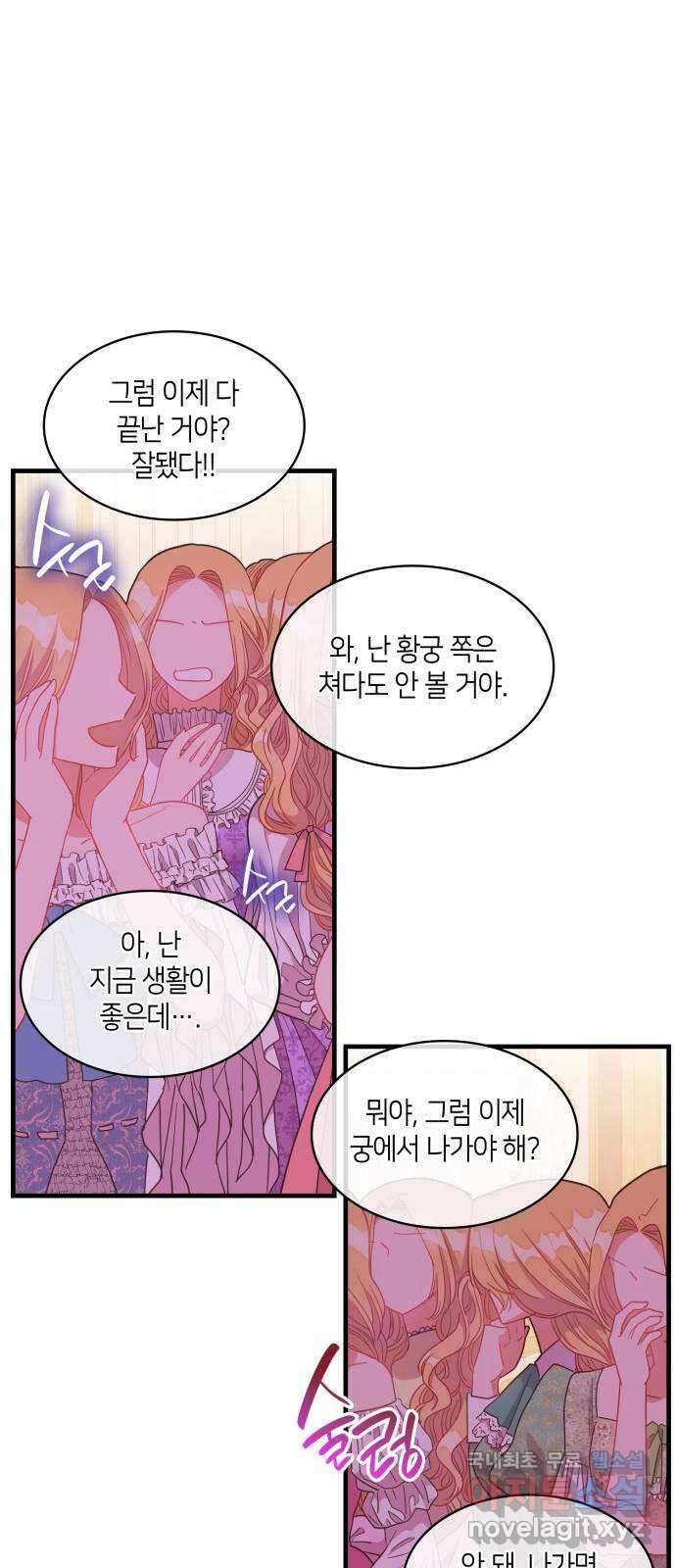 108명의 그녀들 29화 25