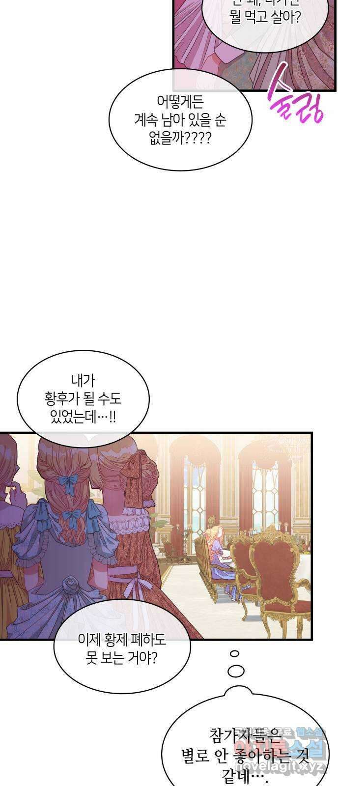 108명의 그녀들 29화 26