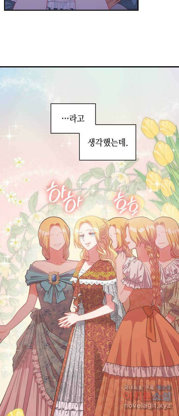 108명의 그녀들 29화 32