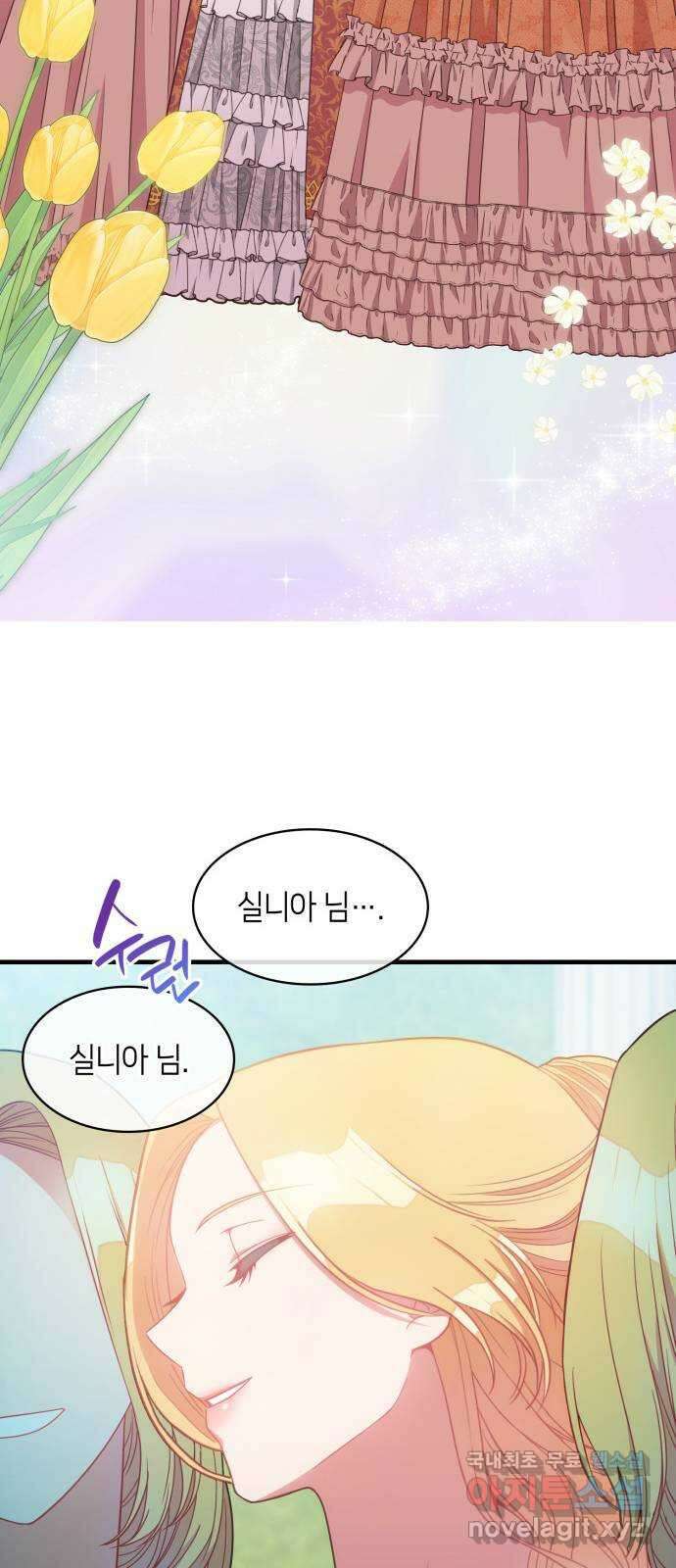 108명의 그녀들 29화 33