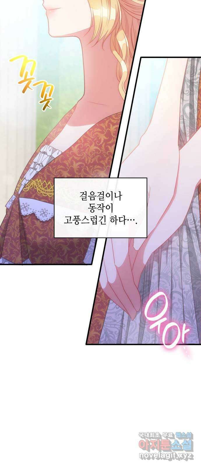 108명의 그녀들 29화 36