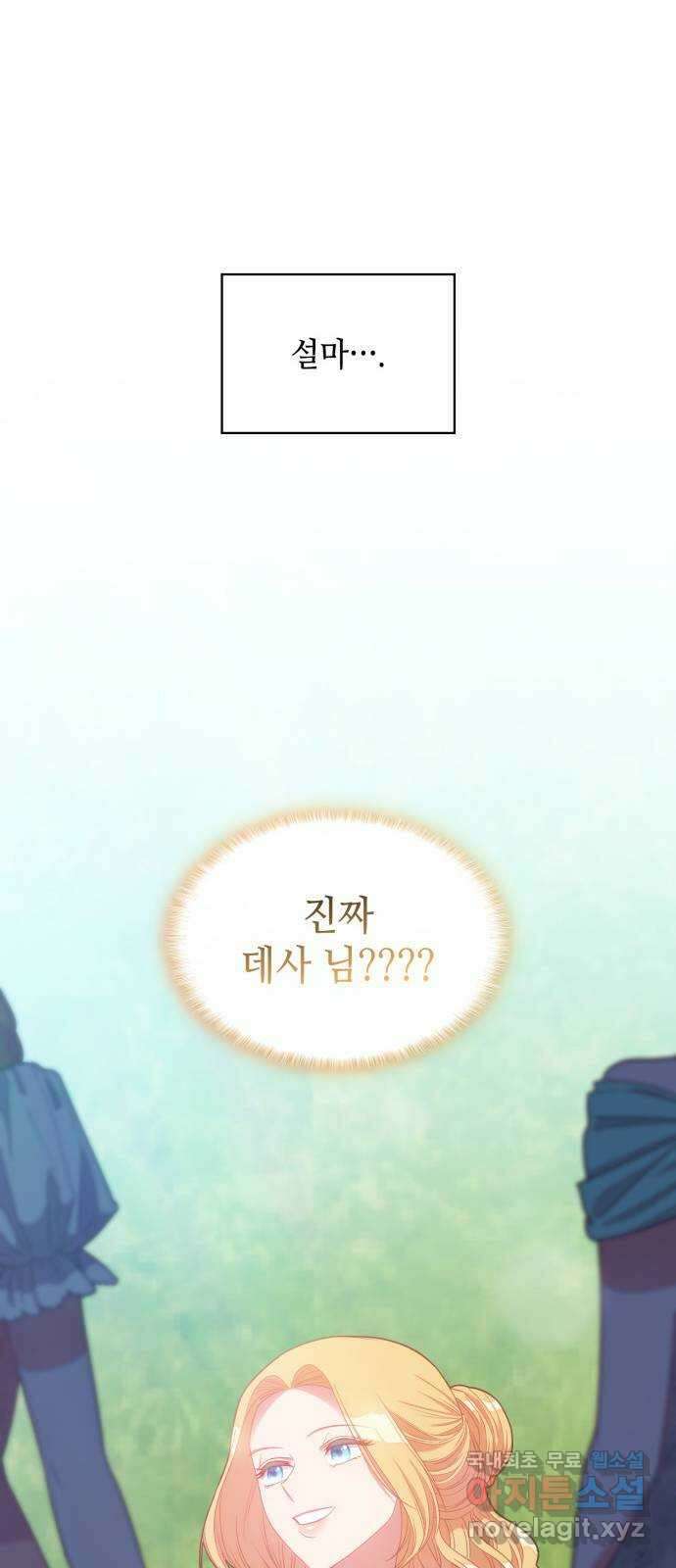 108명의 그녀들 29화 39