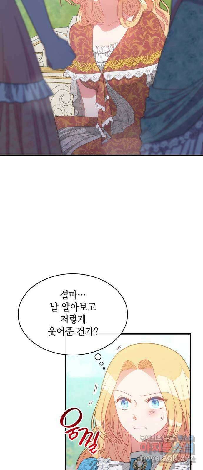108명의 그녀들 29화 40