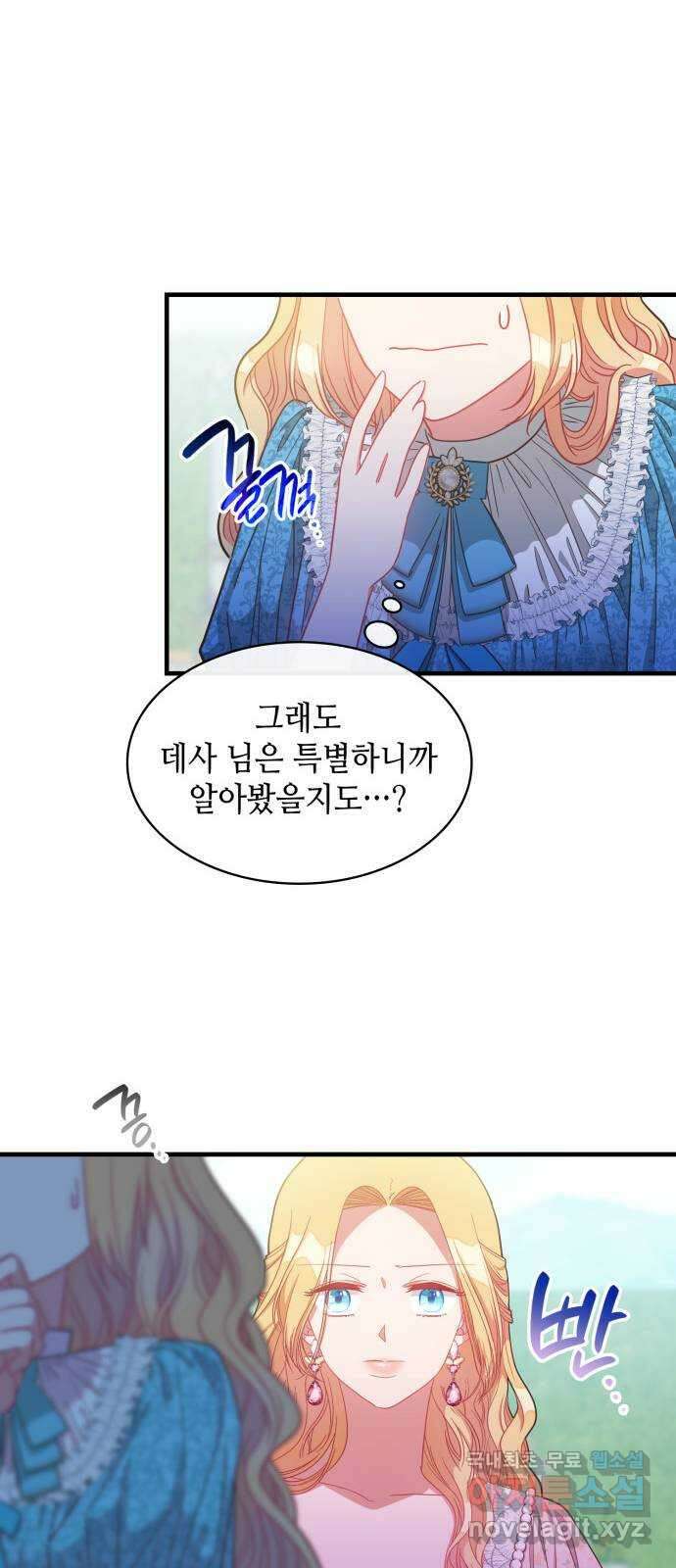 108명의 그녀들 29화 42
