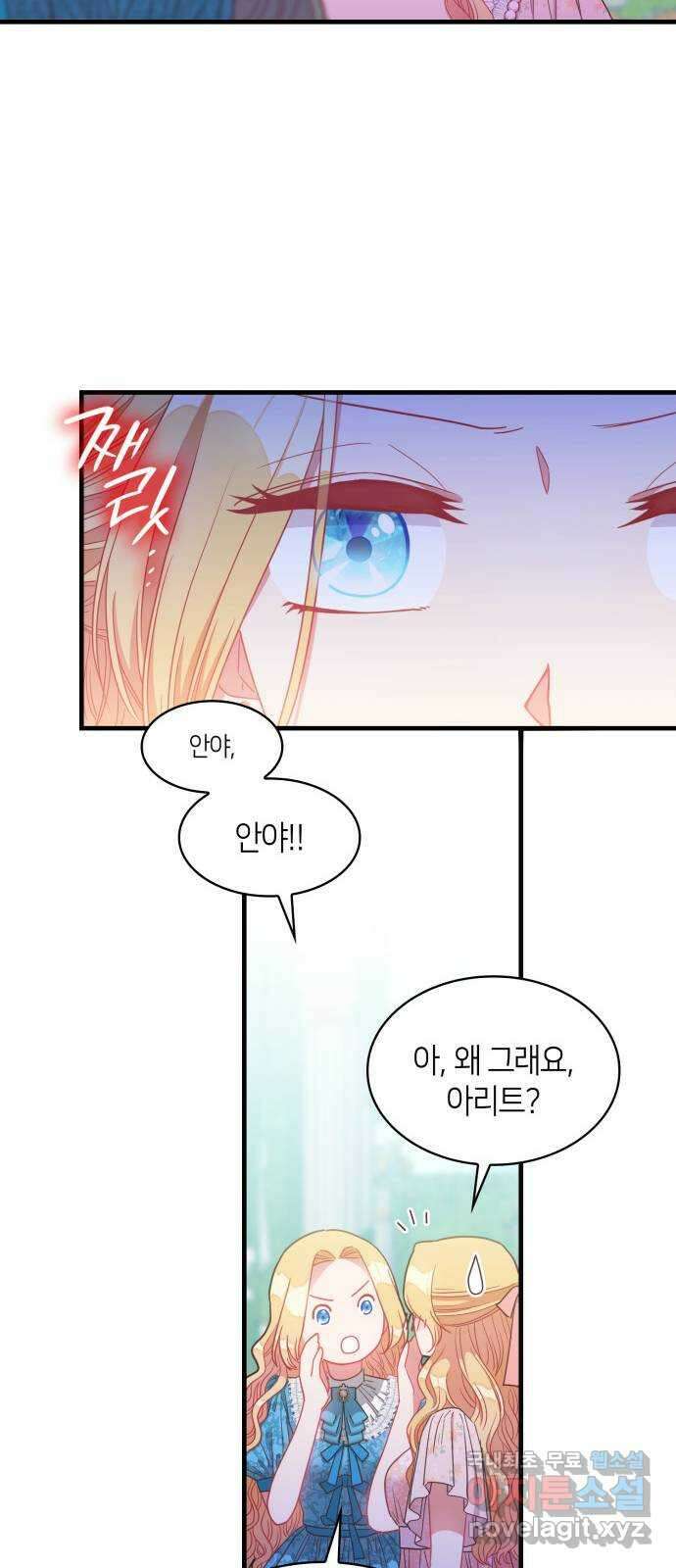 108명의 그녀들 29화 43
