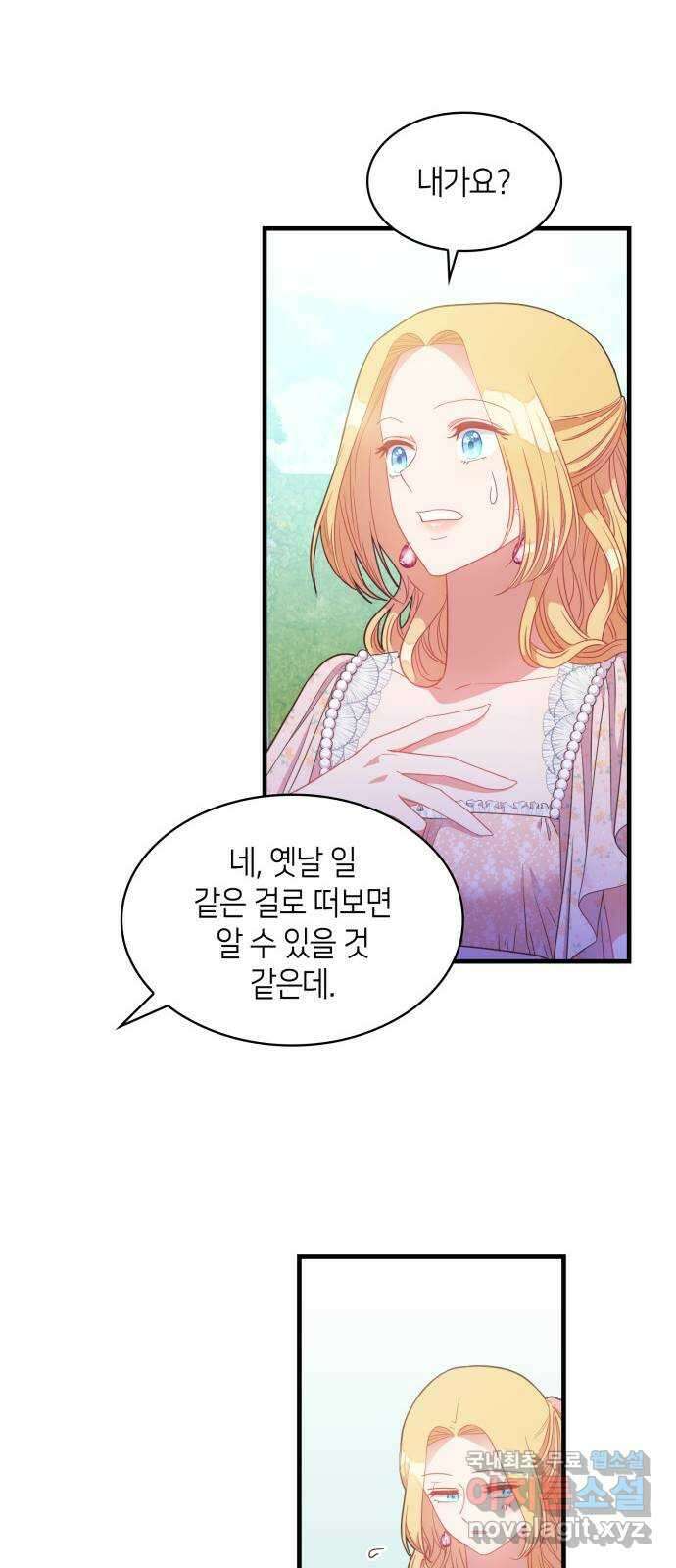 108명의 그녀들 29화 45