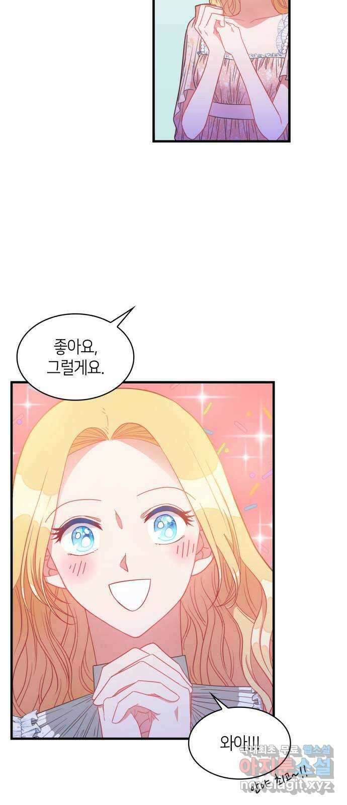 108명의 그녀들 29화 46