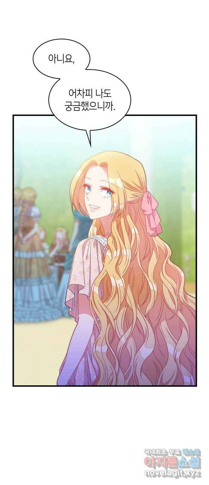 108명의 그녀들 29화 47
