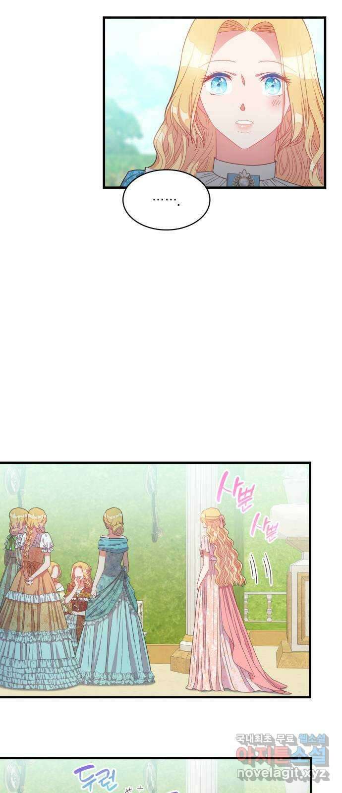 108명의 그녀들 29화 48