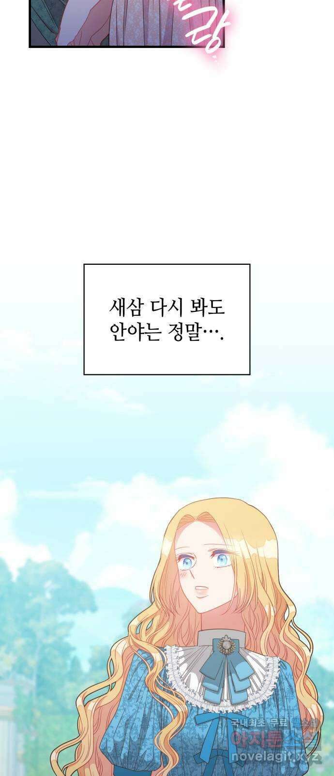 108명의 그녀들 29화 50