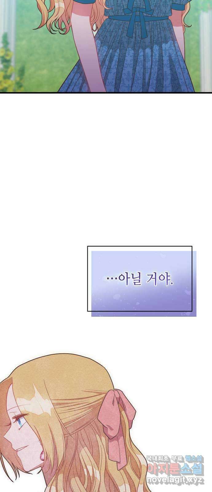 108명의 그녀들 29화 51