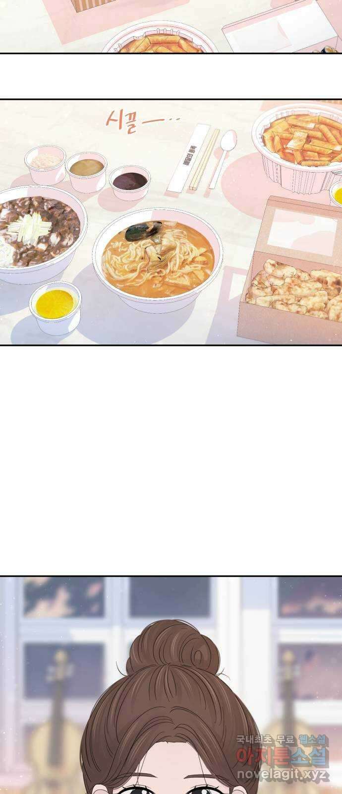 고백 취소도 되나? 48화 2