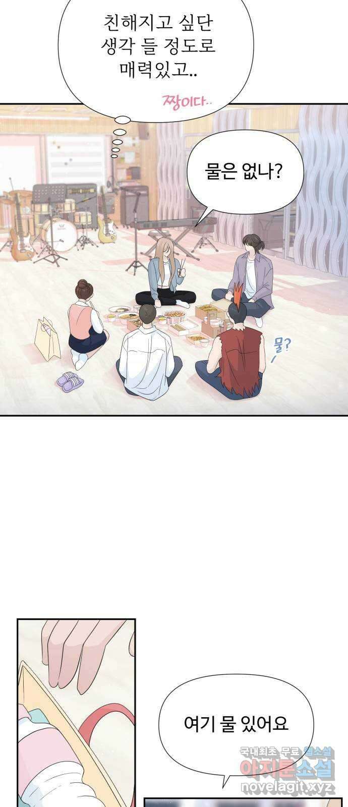 고백 취소도 되나? 48화 5