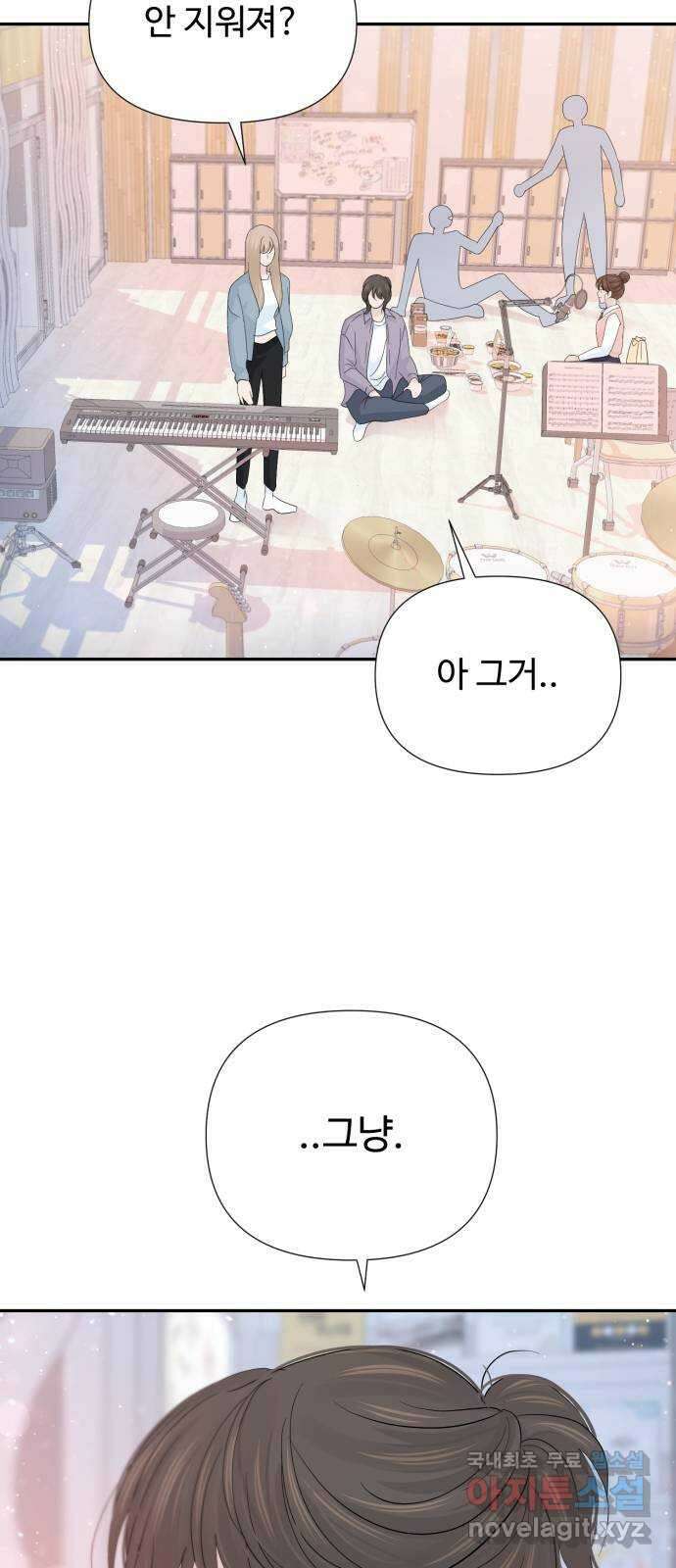 고백 취소도 되나? 48화 10