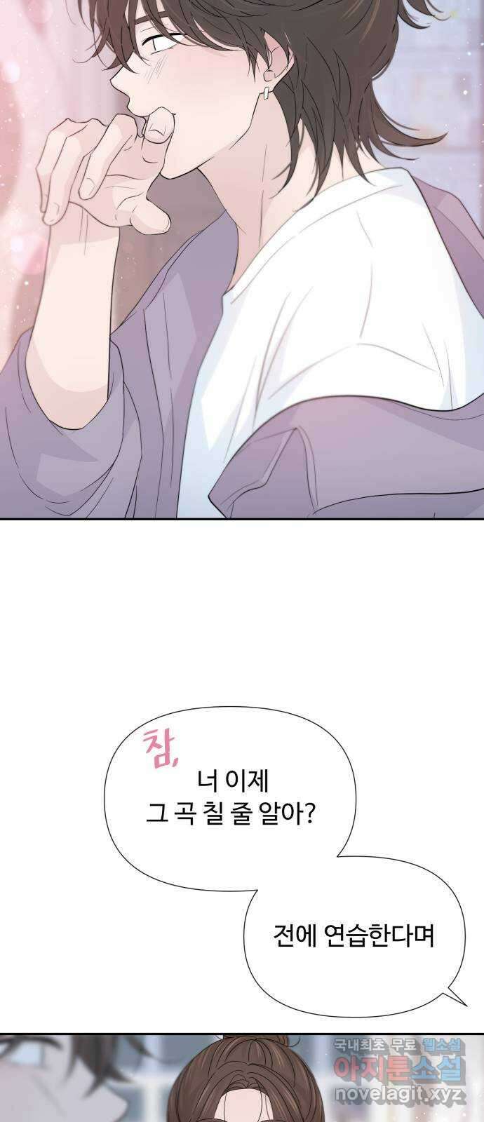 고백 취소도 되나? 48화 11