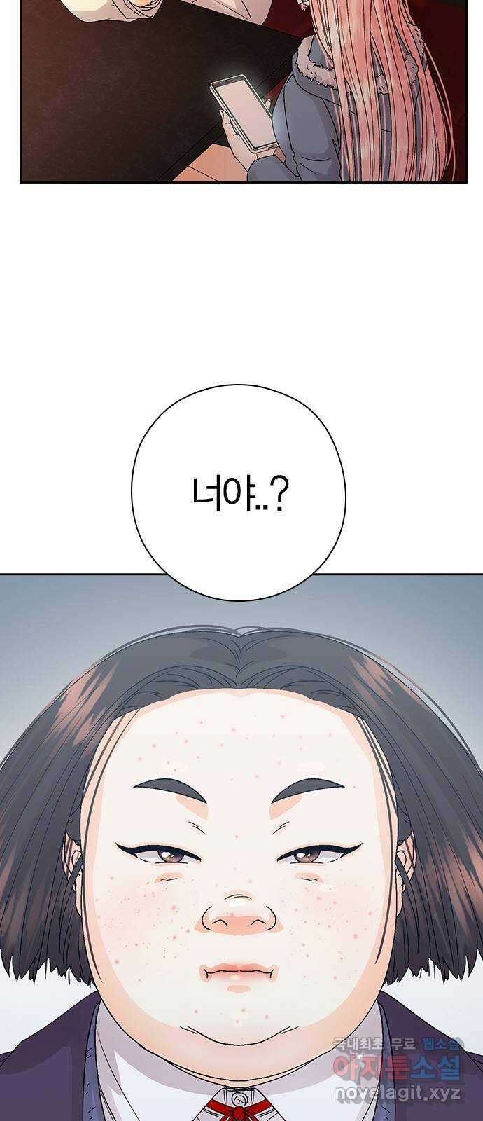 돌&아이 64화: 노력의 힘 2