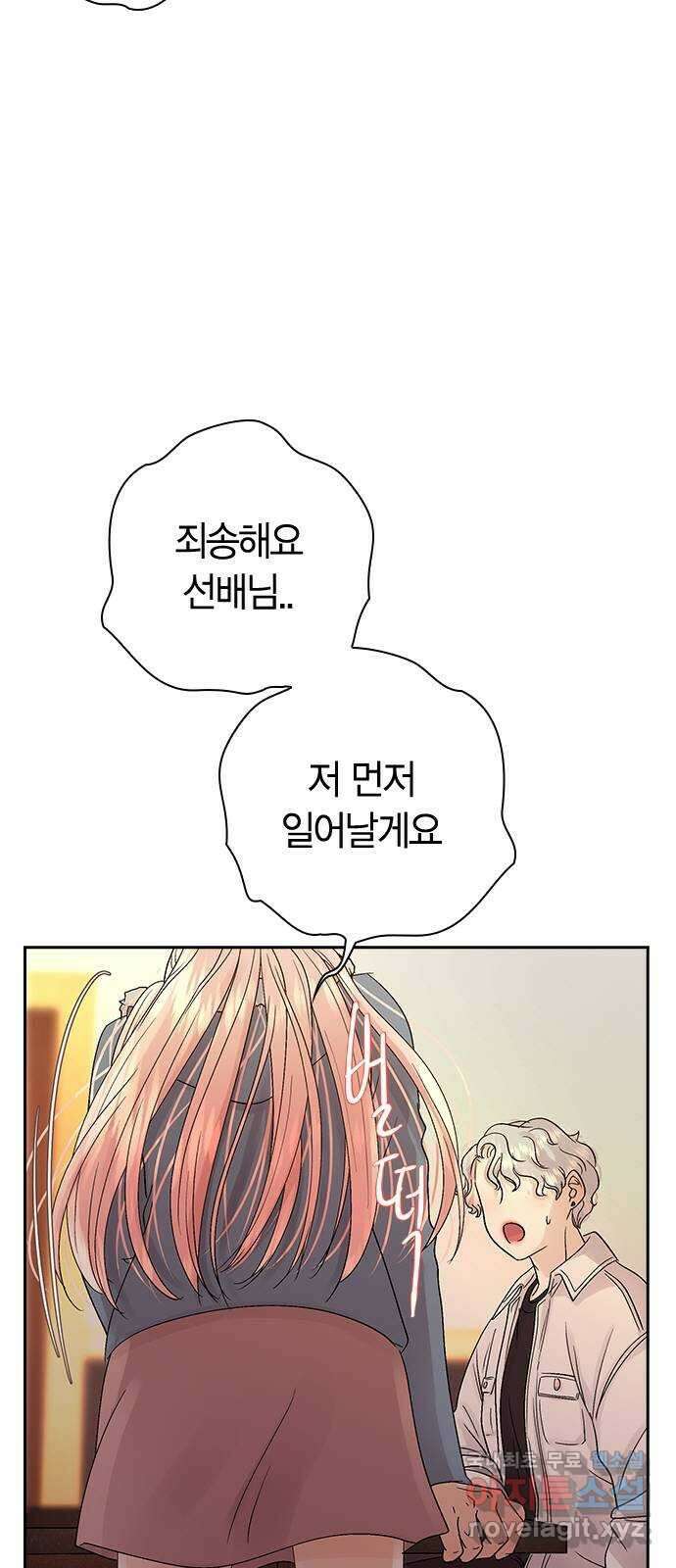 돌&아이 64화: 노력의 힘 4