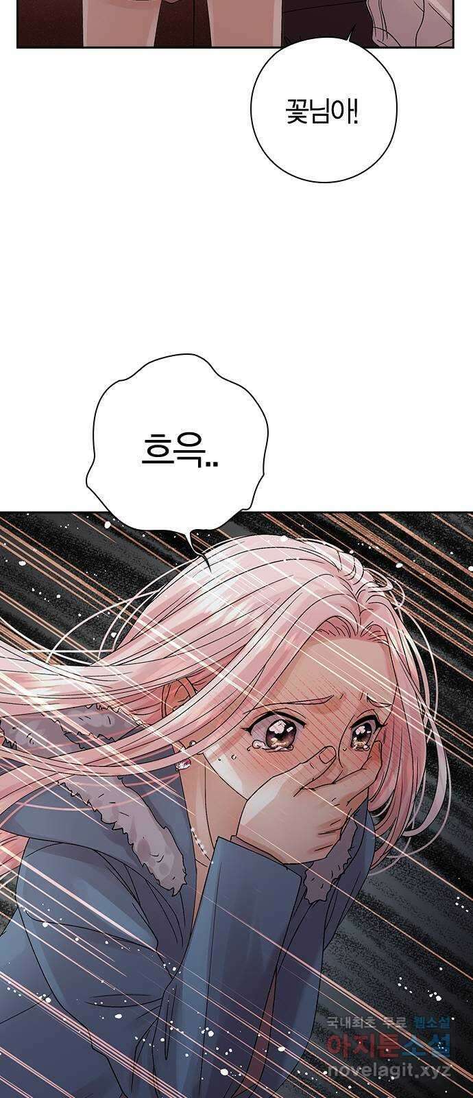 돌&아이 64화: 노력의 힘 5
