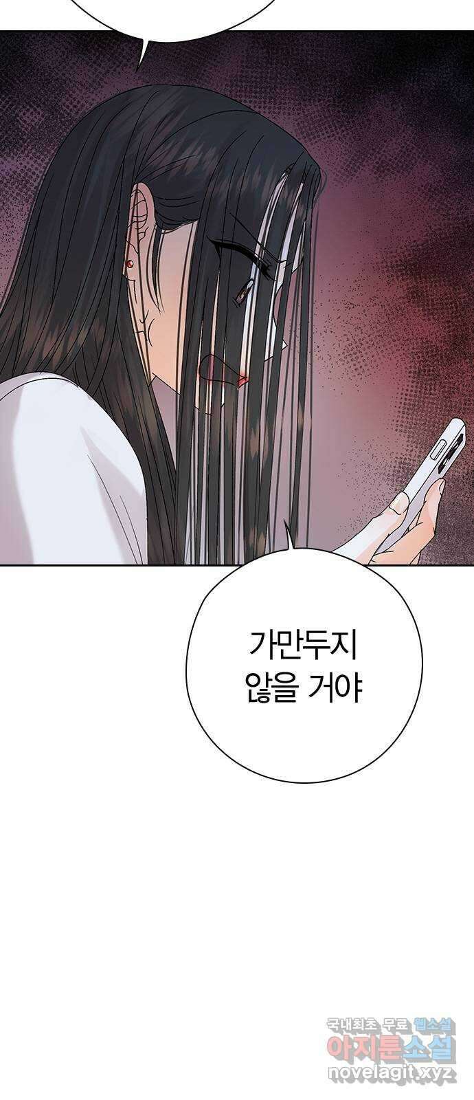 돌&아이 64화: 노력의 힘 11