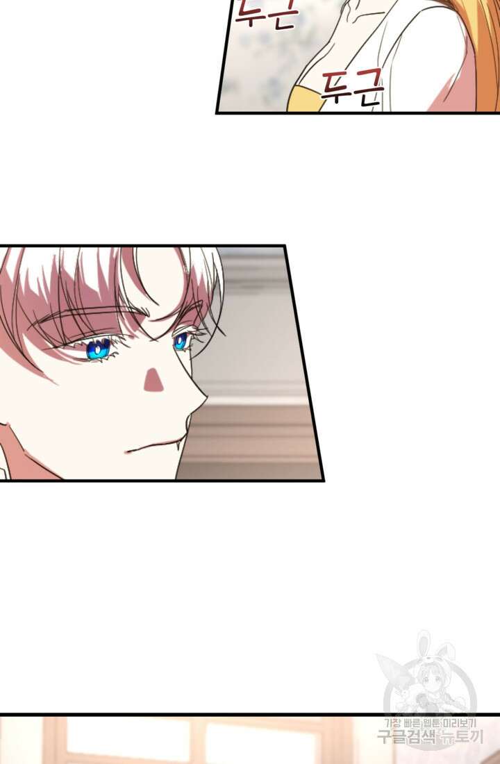 마신이 청혼하는 방법 9화 2