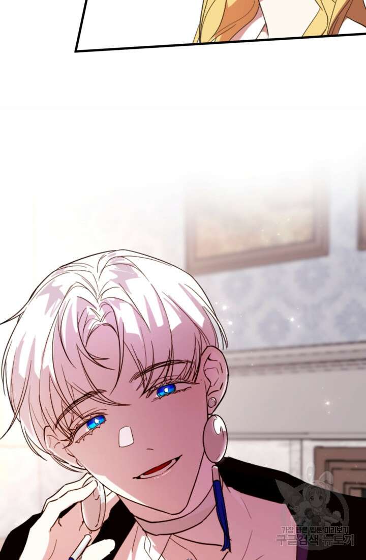 마신이 청혼하는 방법 9화 8