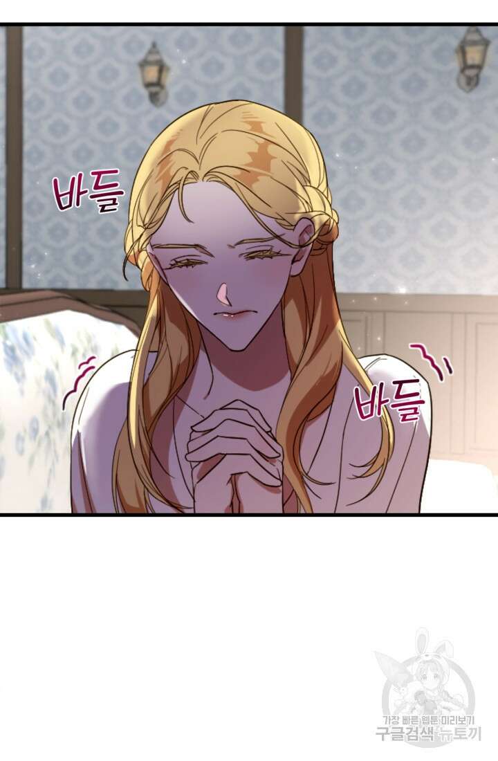 마신이 청혼하는 방법 9화 26