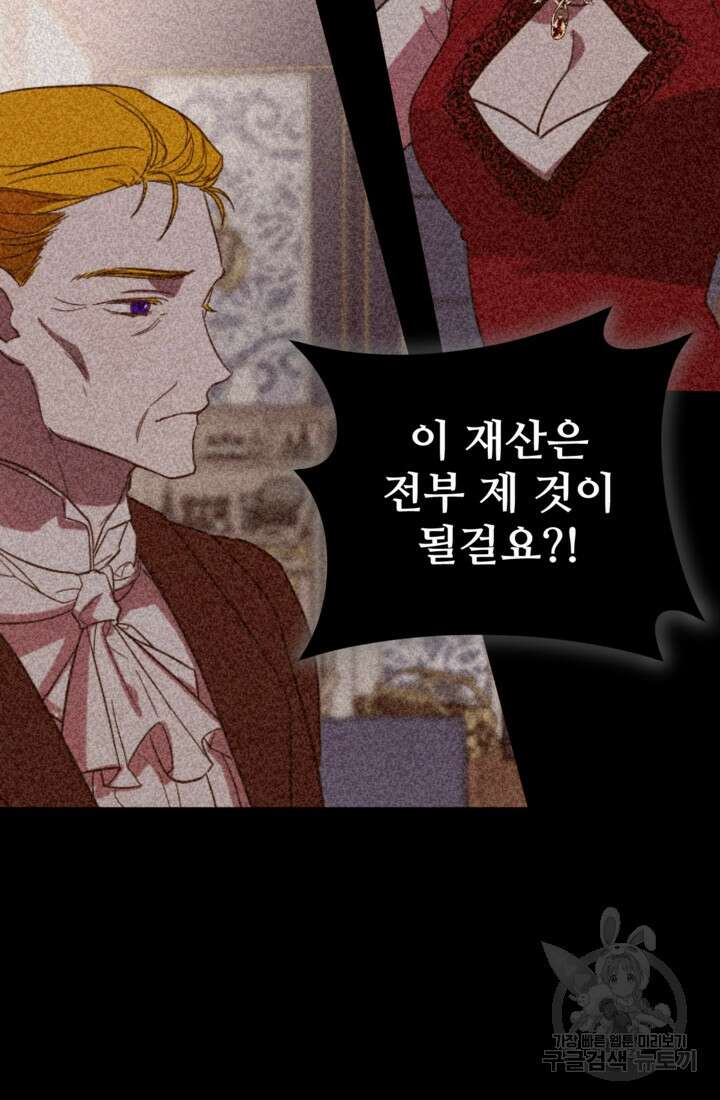 마신이 청혼하는 방법 9화 45