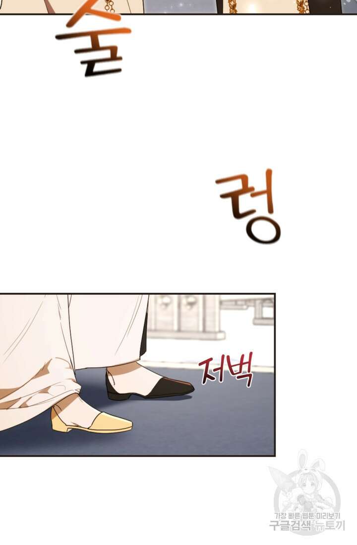 마신이 청혼하는 방법 13화 9