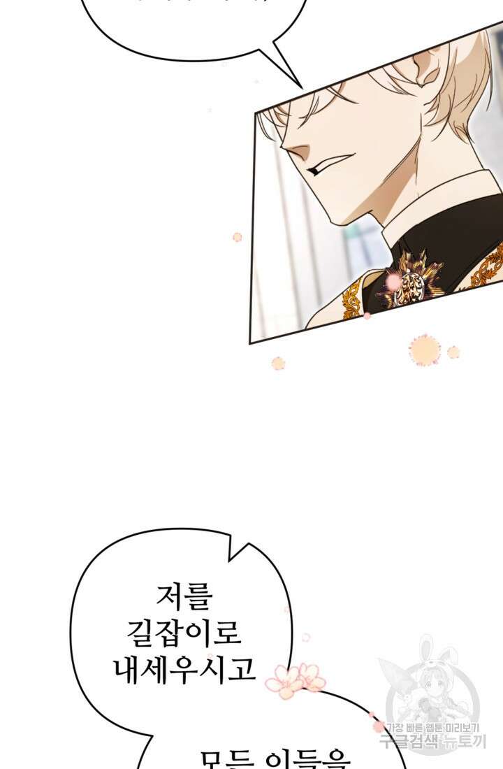 마신이 청혼하는 방법 13화 16