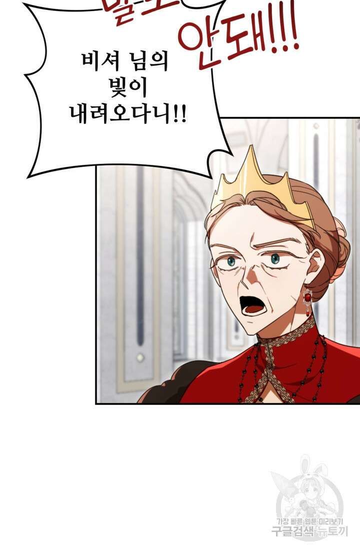 마신이 청혼하는 방법 13화 22