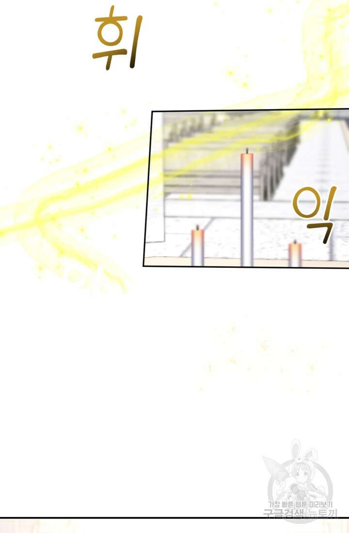 마신이 청혼하는 방법 13화 24