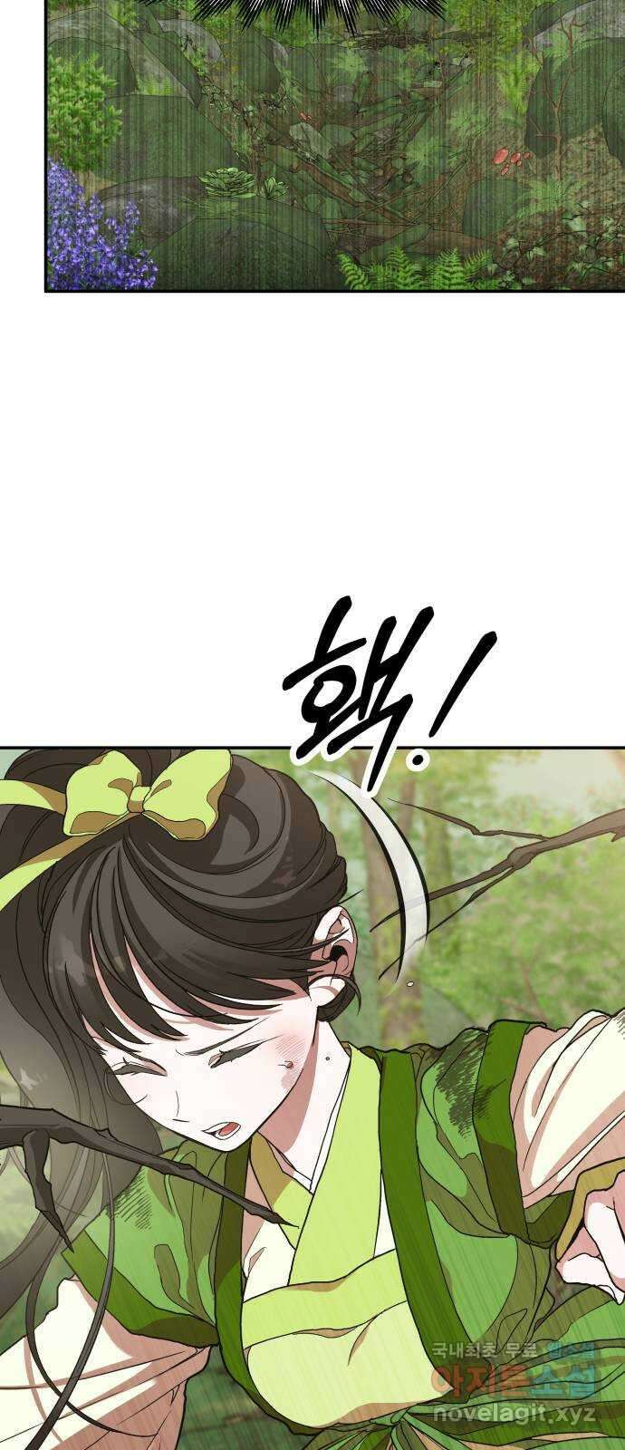 여신님의 호랑이 공략법 12화 : 낯익은 얼굴 7